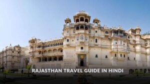 Rajasthan travel guide in Hindi